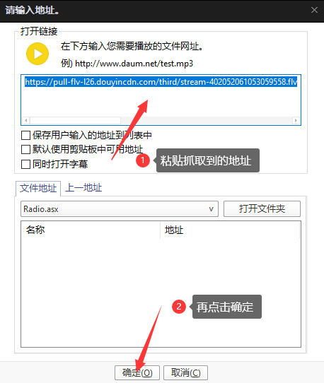 PotPlayer抖音快手直播回放原画质下载录制教程