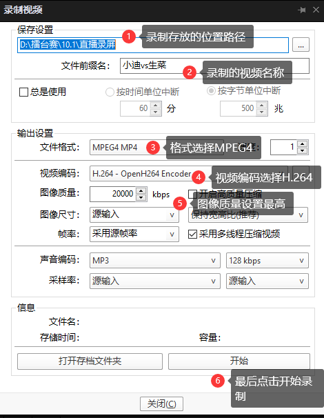 PotPlayer抖音快手直播回放原画质下载录制教程
