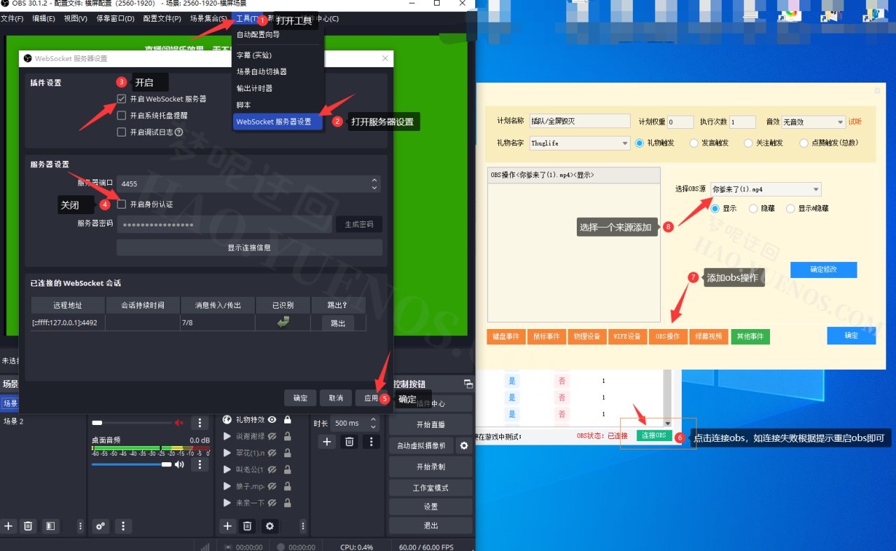 整蛊软件/插件使用方法与配置步骤~