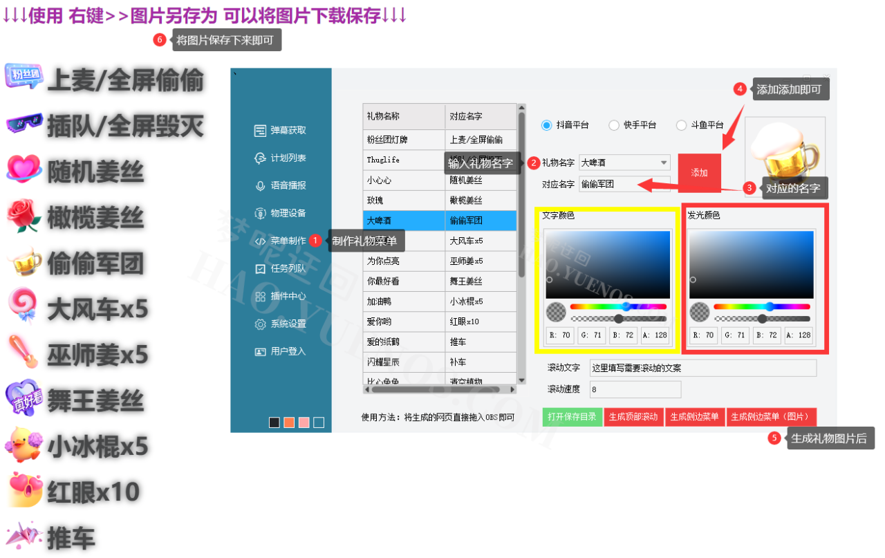 整蛊软件/插件使用方法与配置步骤~