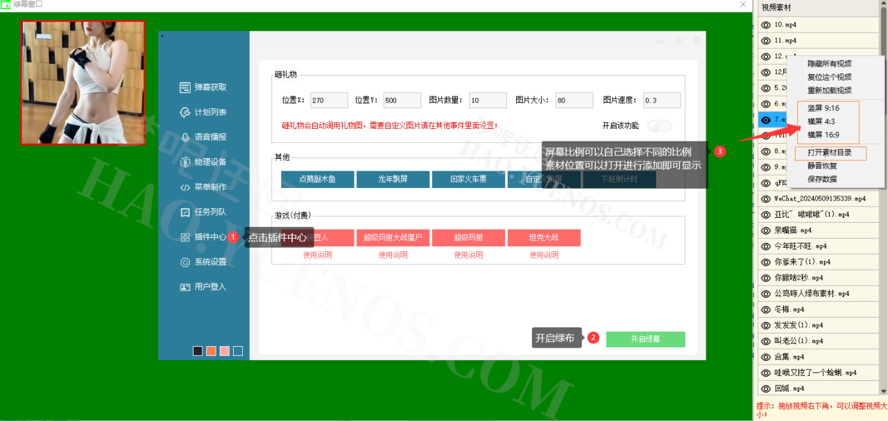 整蛊软件/插件使用方法与配置步骤~