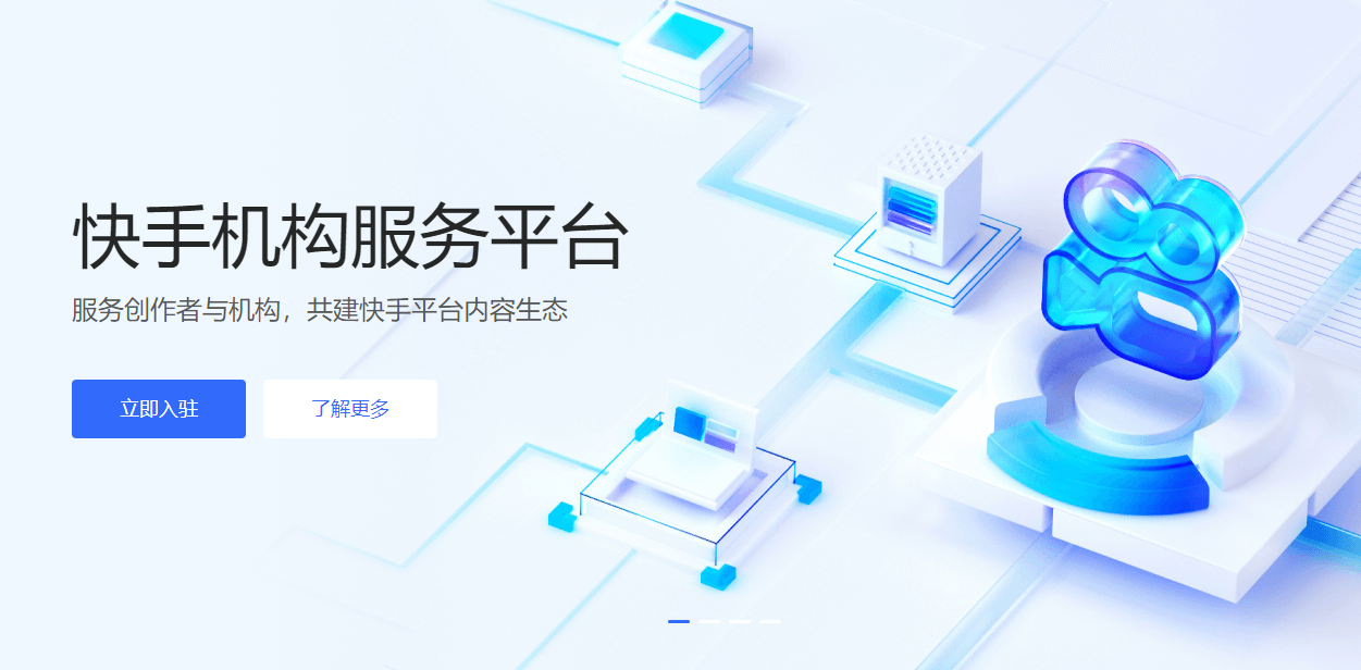 快手直播mcn机构申请入驻流程详细介绍