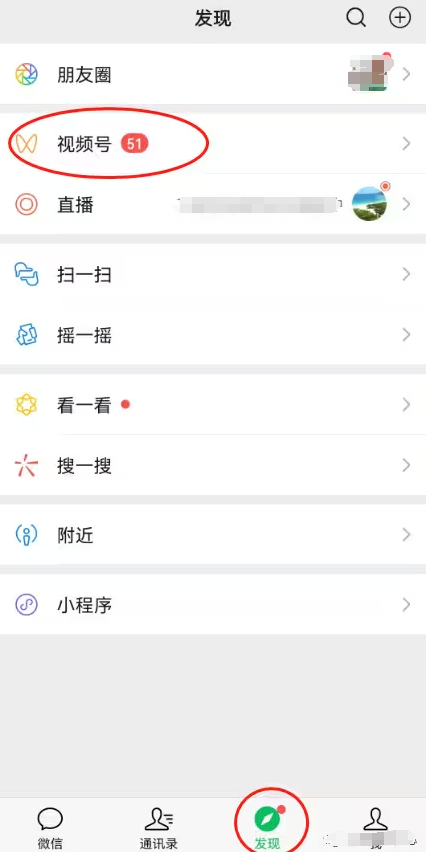 视频号直播的一些准备工作，完整开播操作流程请收藏！