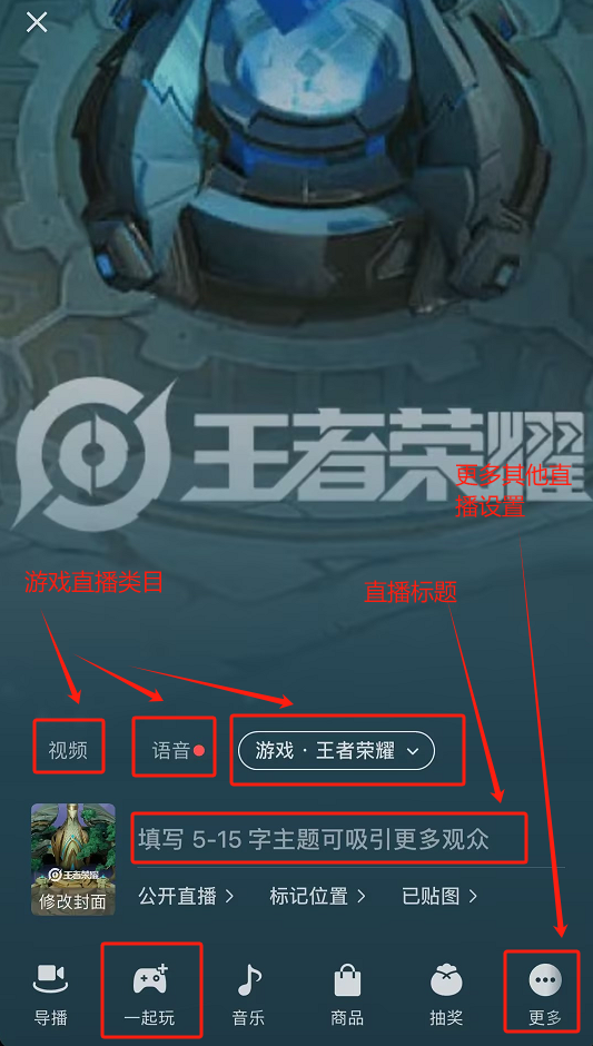 视频号直播的一些准备工作，完整开播操作流程请收藏！