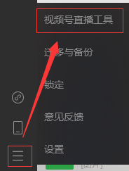 视频号直播的一些准备工作，完整开播操作流程请收藏！