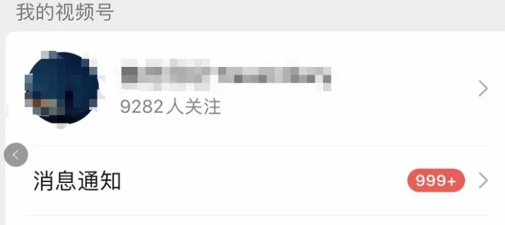 微信视频号上热门的经验分享~