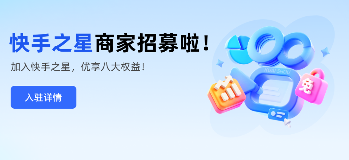 快手小店报白全攻略~