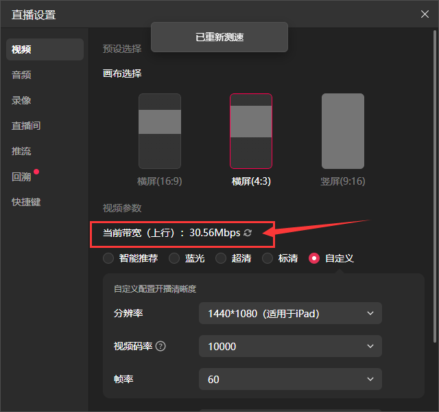 抖音直播伴侣开播小玩法教程及电脑配置推荐!