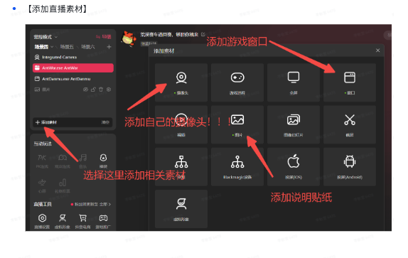 抖音直播伴侣开播小玩法教程及电脑配置推荐!