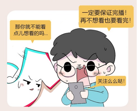 抖音新手该如何养号?如何提高账号权重?