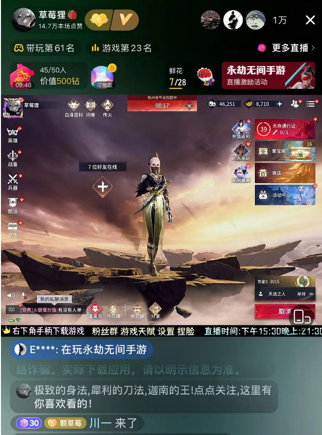 （永劫手游）新主播开播技巧：玩法、直播方向与设备推荐！