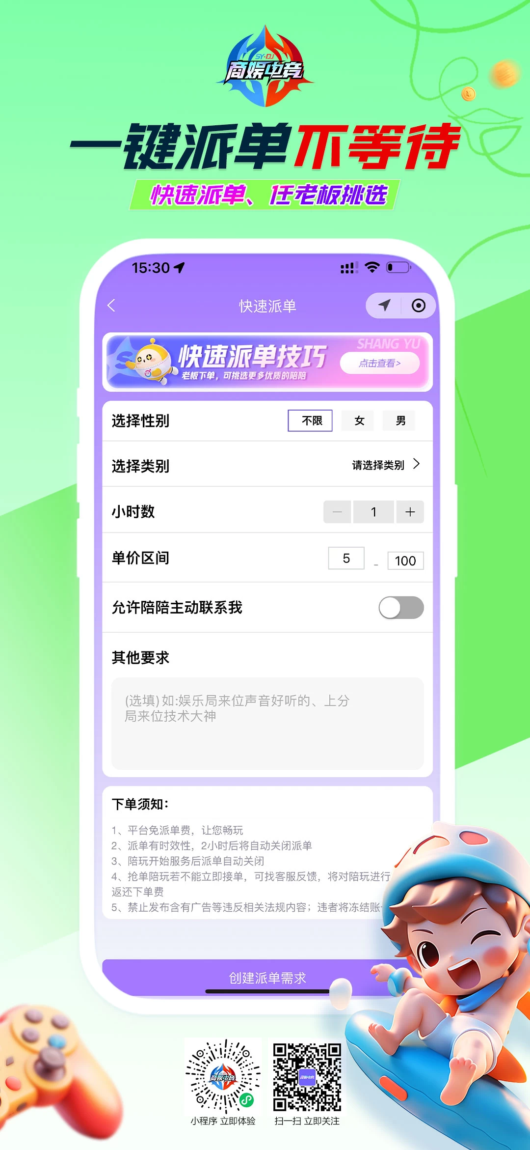 边玩游戏边赚钱,主播陪陪入驻新平台!
