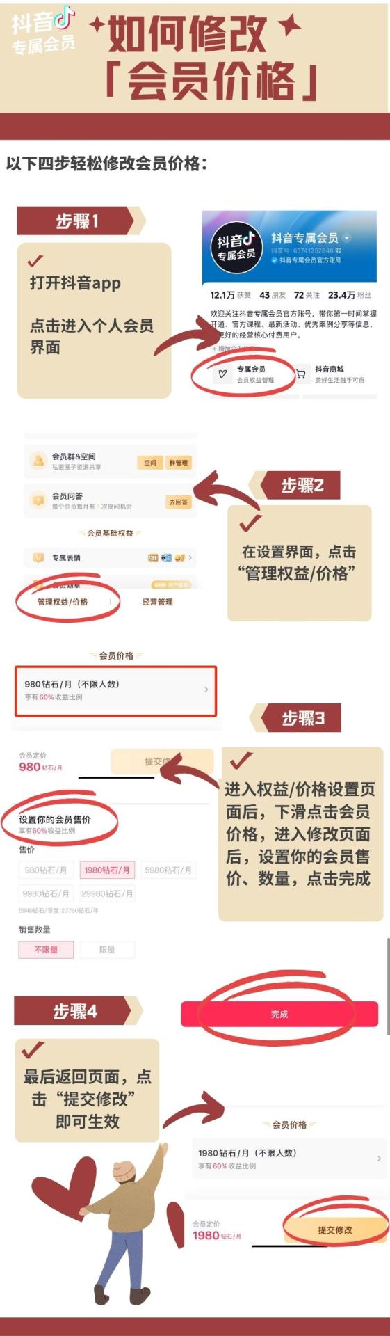 如何开通抖音专属会员,开通后有什么作用呢?