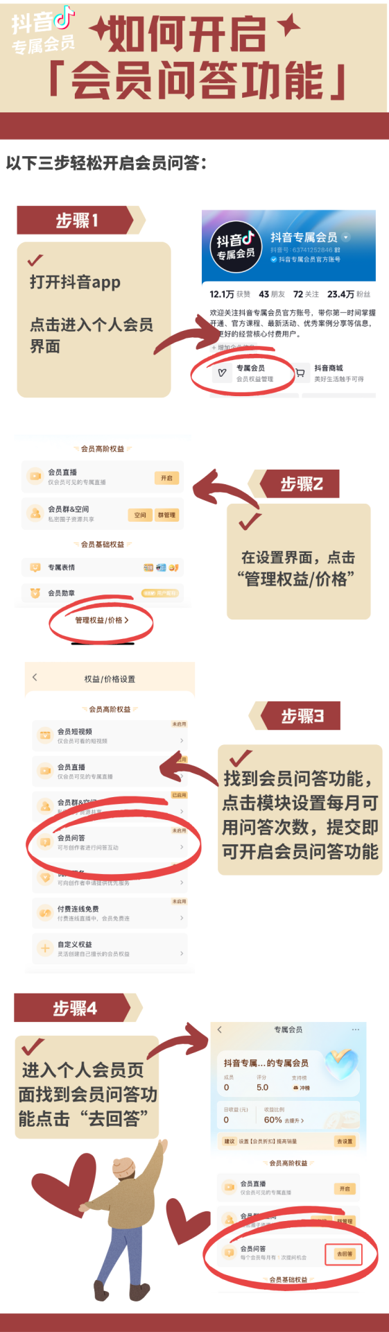 如何开通抖音专属会员,开通后有什么作用呢?
