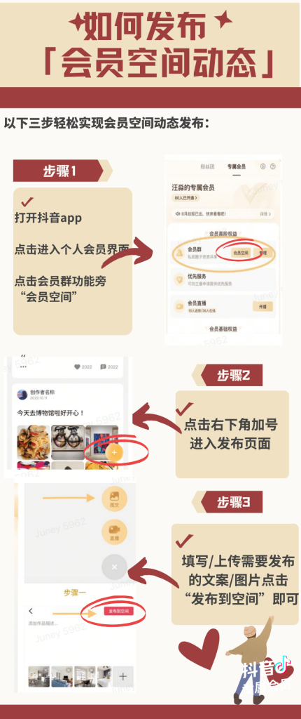 如何开通抖音专属会员，开通后有什么作用呢？