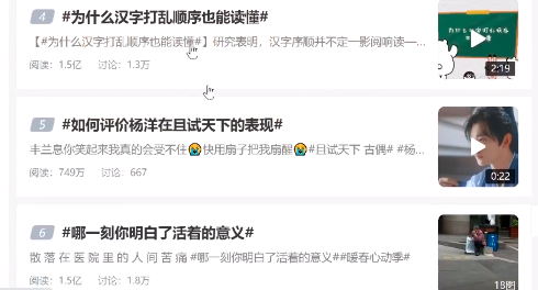 抖音短视频视频制作逻辑与思路!