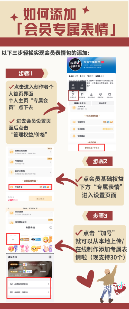 如何开通抖音专属会员，开通后有什么作用呢？