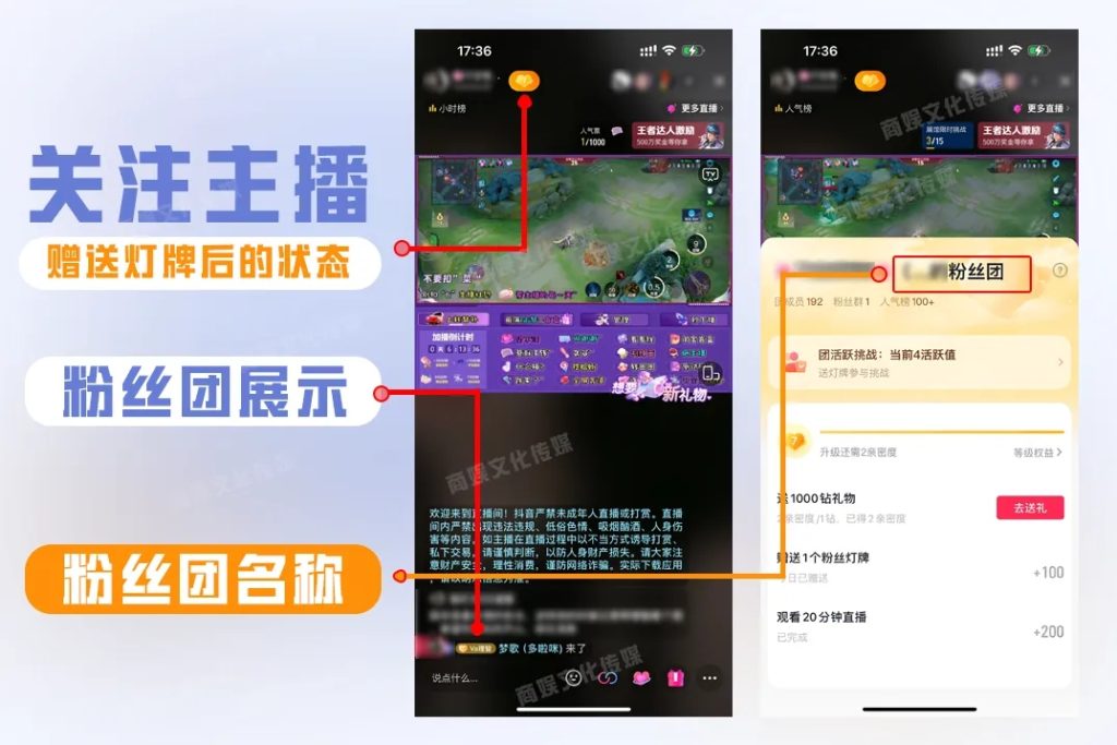 电脑如何在直播伴侣更改抖音粉丝团名称?
