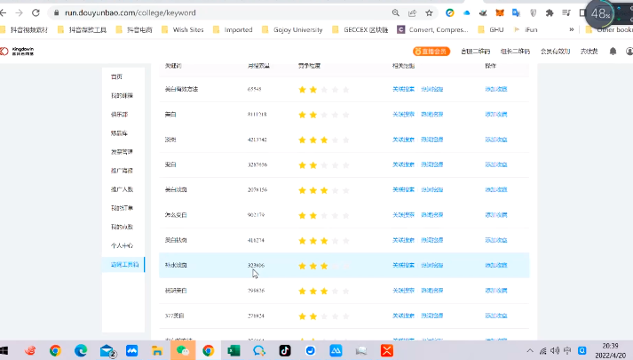 抖音短视频视频制作逻辑与思路!