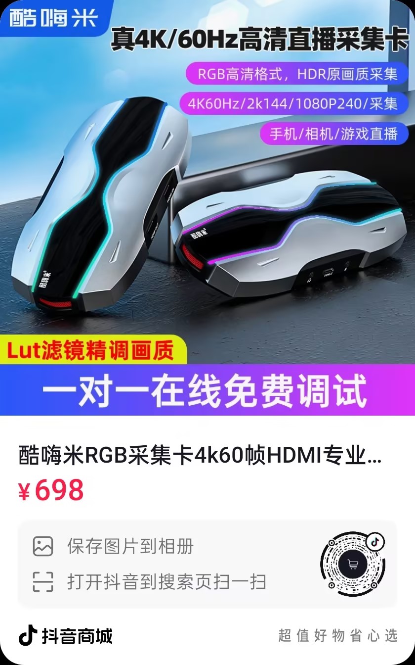 （永劫手游）新主播开播技巧：玩法、直播方向与设备推荐！