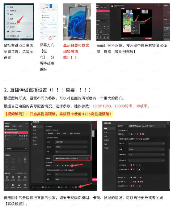 抖音直播伴侣开播小玩法教程及电脑配置推荐!