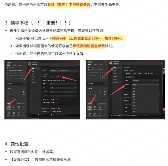 抖音直播伴侣开播小玩法教程及电脑配置推荐!