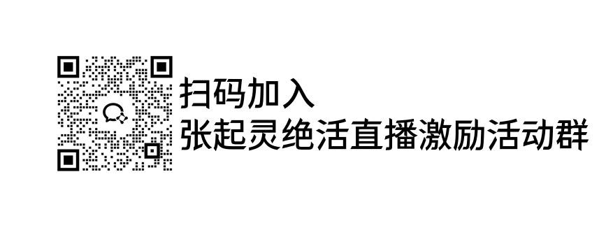 永劫无间端游-张起灵绝活直播激励活动