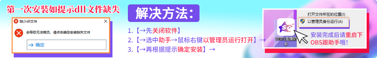 (独家首款)回溯录制软件-SY直播助手