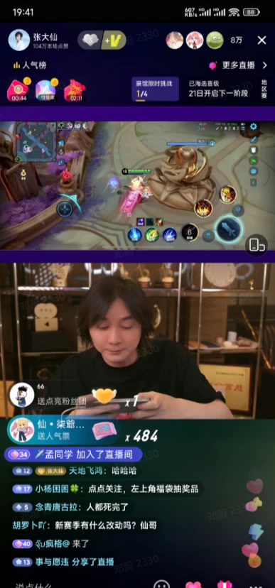 抖音双屏开播还可以提升直播数据？