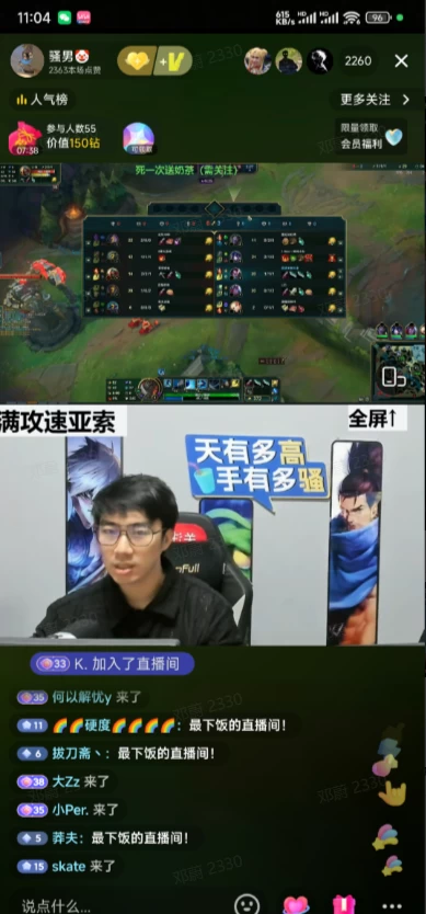 抖音双屏开播还可以提升直播数据？