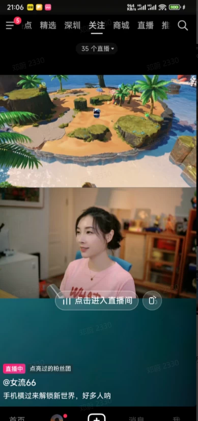 抖音双屏开播还可以提升直播数据？