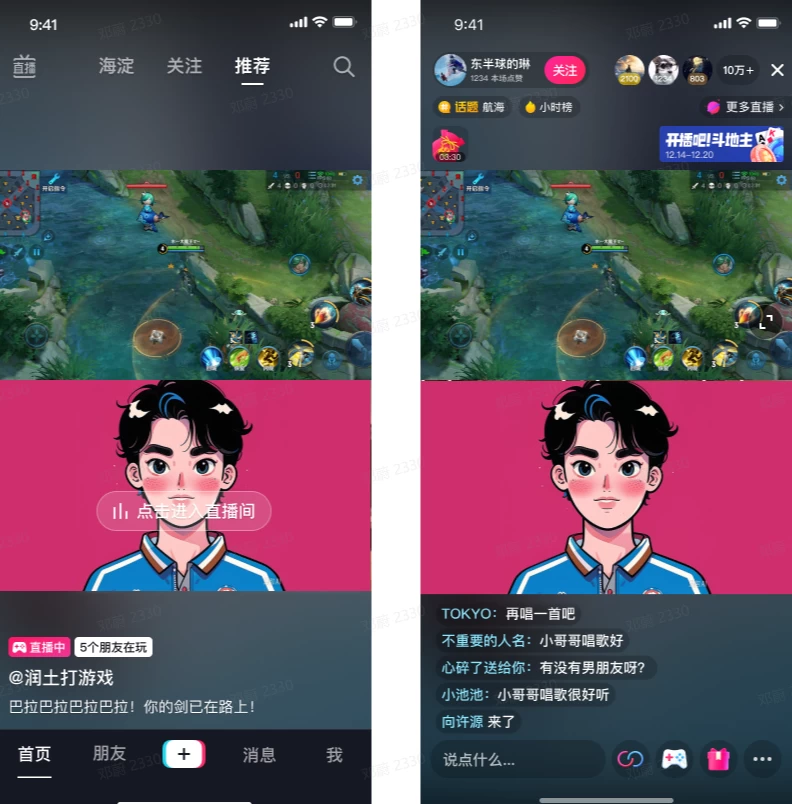 抖音双屏开播还可以提升直播数据？