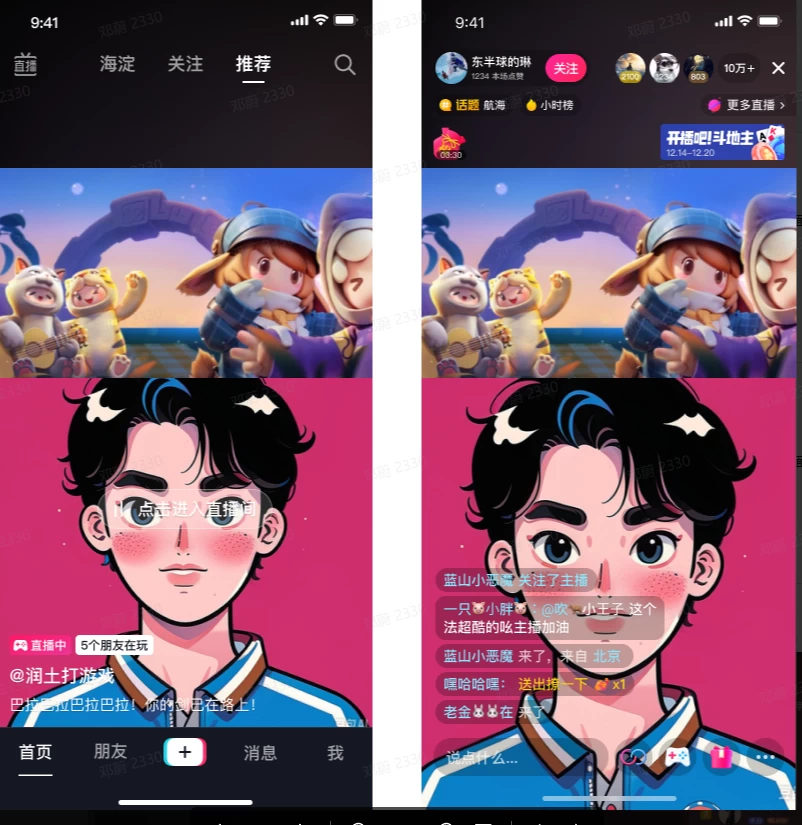 抖音双屏开播还可以提升直播数据？