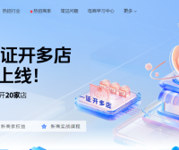 抖音小店最新入驻流程及保证金调整详解