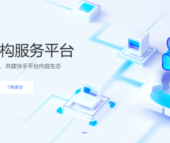 快手直播mcn机构申请入驻流程详细介绍