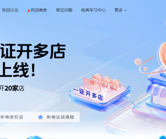 抖音小店最新入驻流程及保证金调整详解