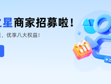 快手小店报白全攻略~